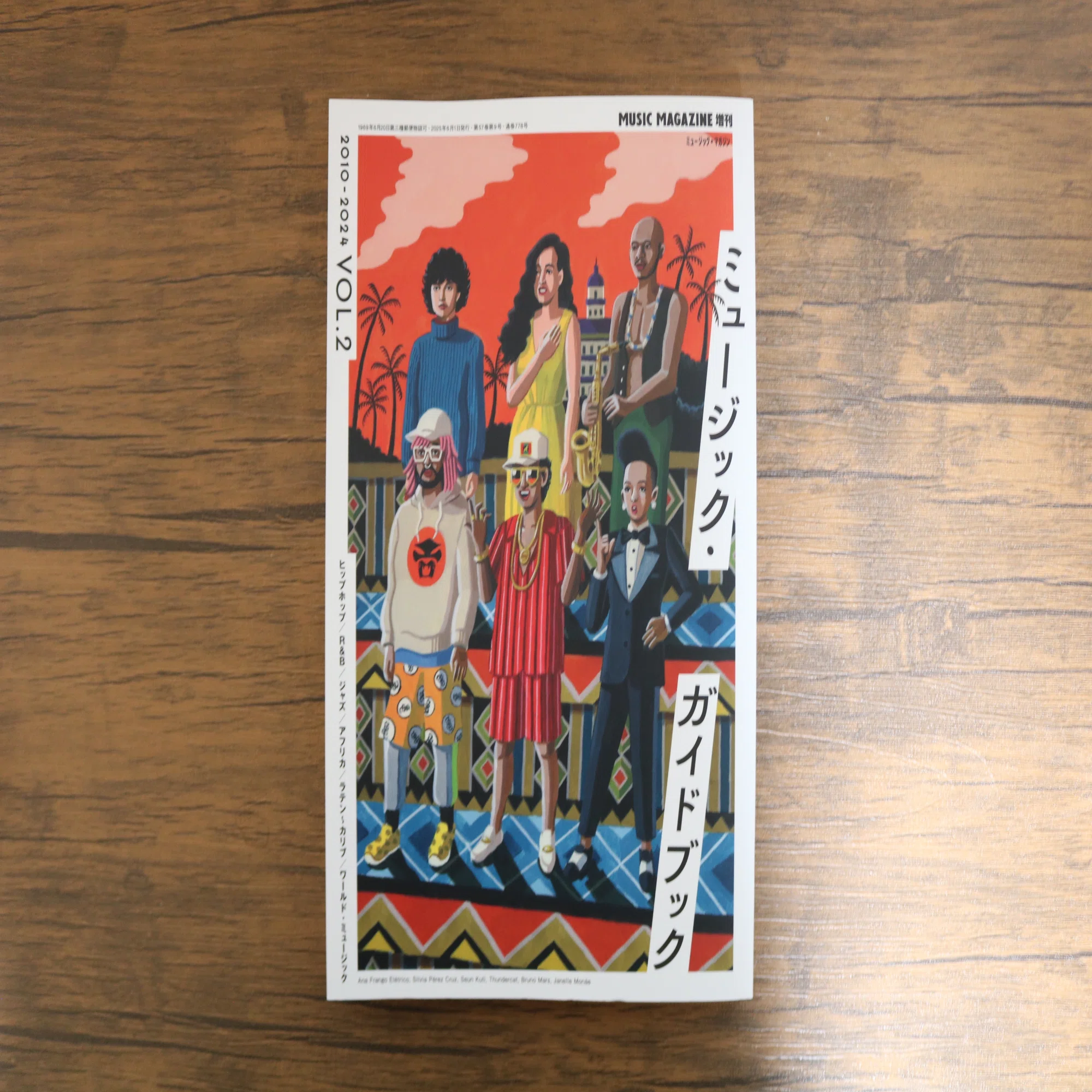 ミュージック・ガイドブック」各カテゴリとヒップホップ｜アボかど（に 