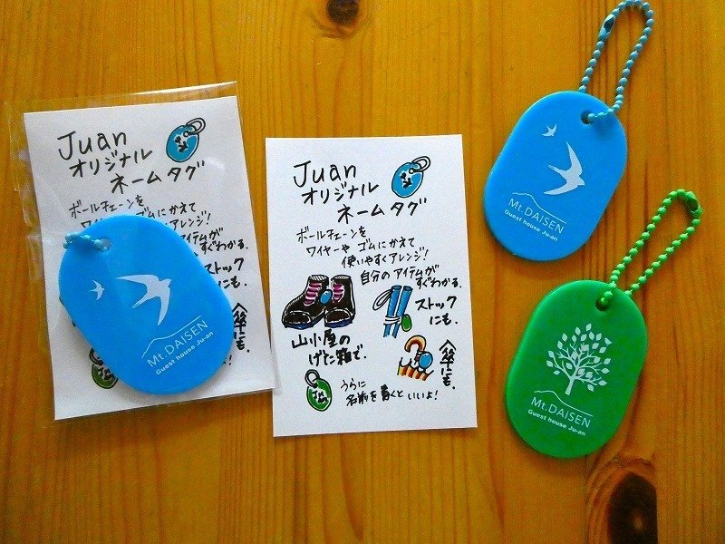 オリジナルグッズ『ネームタグ』新登場～！｜大山ゲストハウス寿庵
