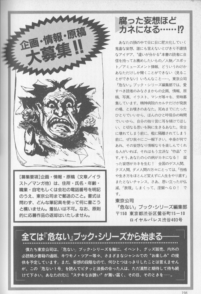 SZ-Booklet_05 *Shigeki-ZINE [2025]──ぼくがかんがえる、あおやま