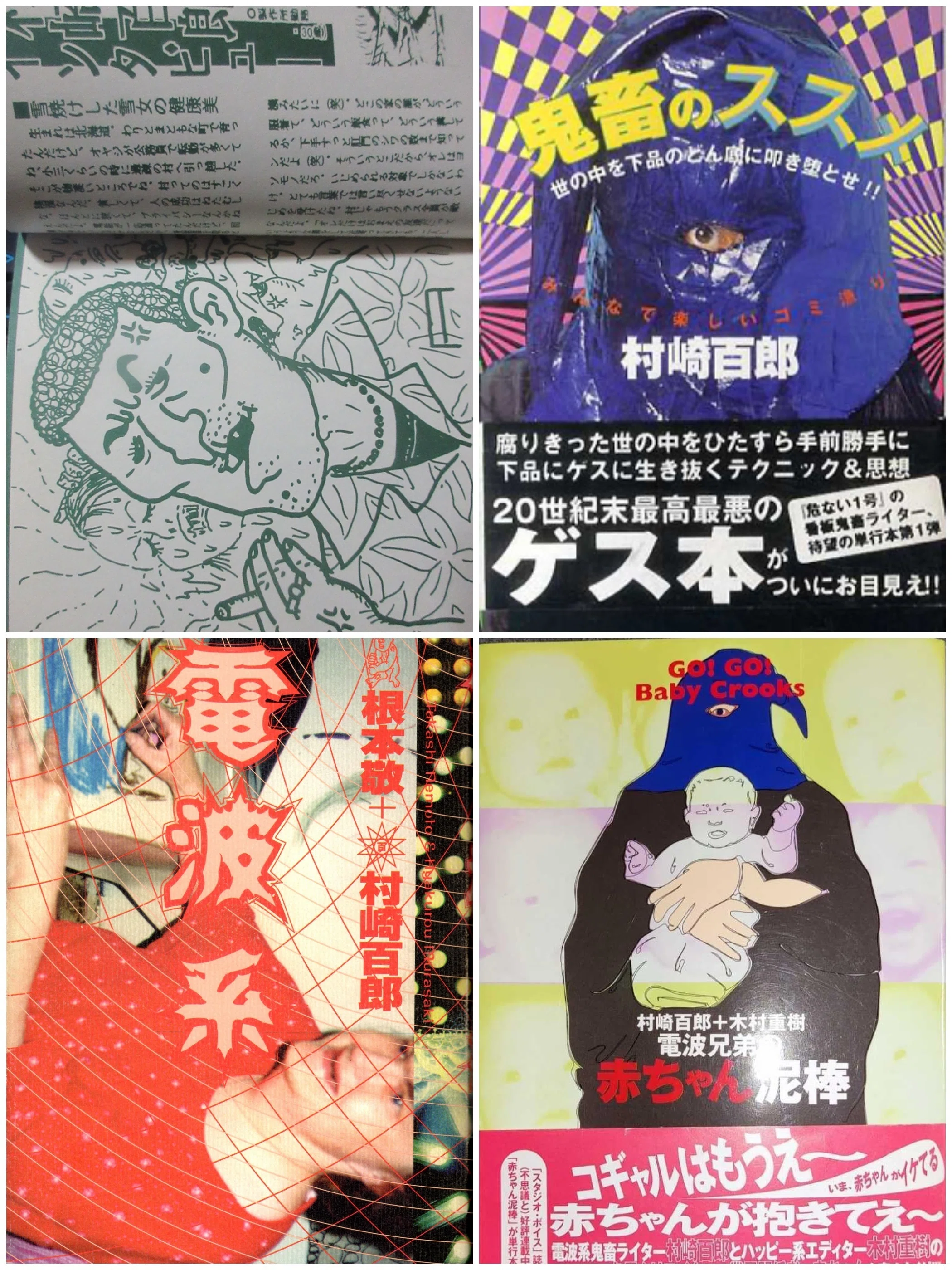 SZ-Booklet_05 *Shigeki-ZINE [2025]──ぼくがかんがえる、あおやま