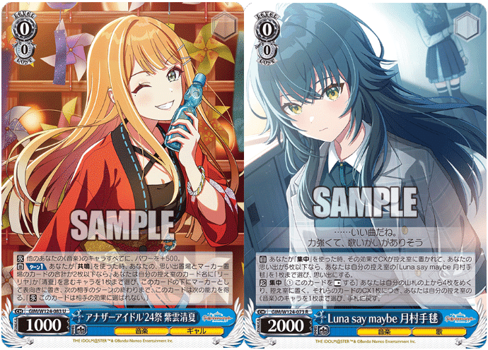WS］学マス 門枝考察［解説部分無料］/ヴァイスシュヴァルツ｜紬車の針