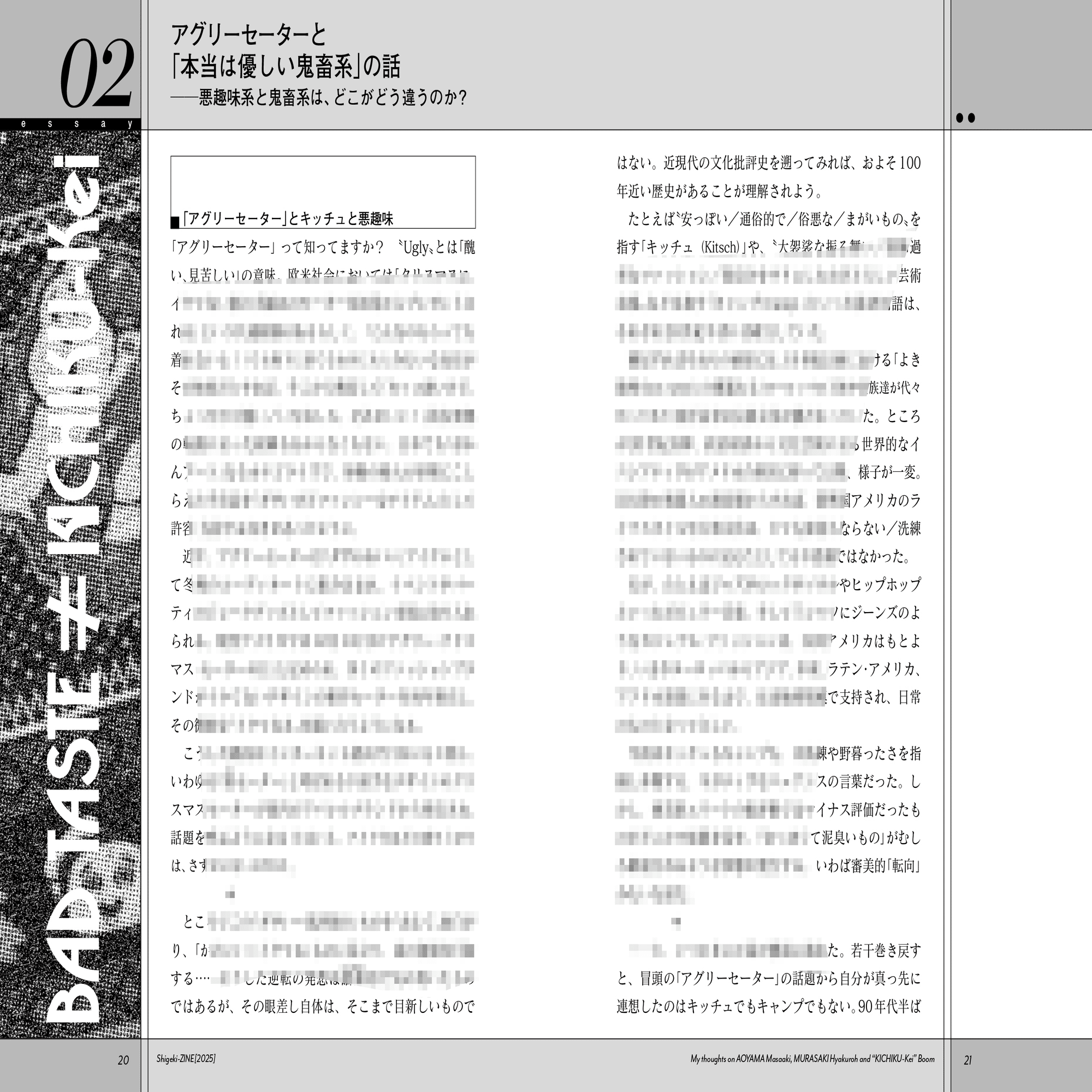 SZ-Booklet_05 *Shigeki-ZINE  [2025]──ぼくがかんがえる、あおやま／むらさき／きちくけい【内容見本v.2】｜KimuraShigekiX（木村重樹）