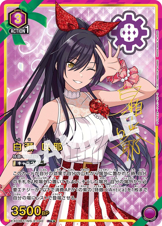 Union Arena] I want to fight with all 5 members: Purple L'Antica｜アル