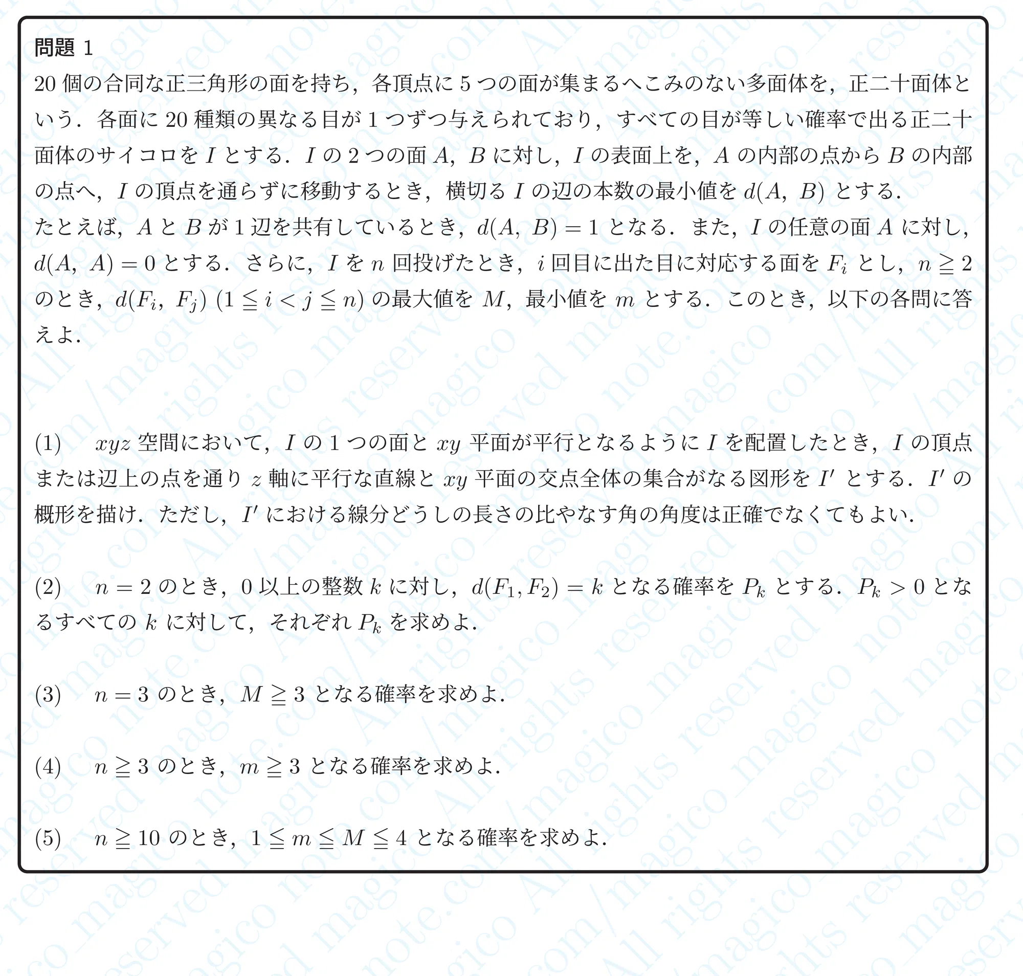 2025年東京科学大学医学部数学|magico 2025年東京科学大学医学部数学|magico