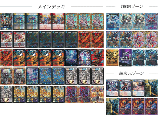 デュエルマスターズ クランヴィア デリート デッキレシピ詳細