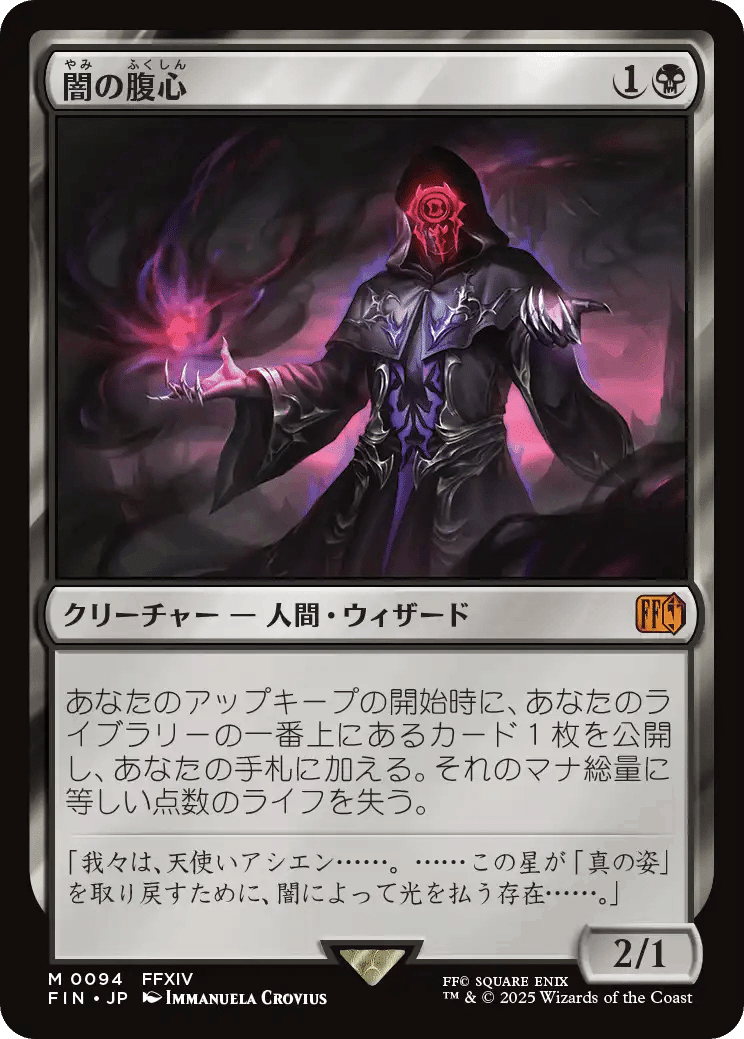 MTG] Finally released! FF collaboration! Unboxing the