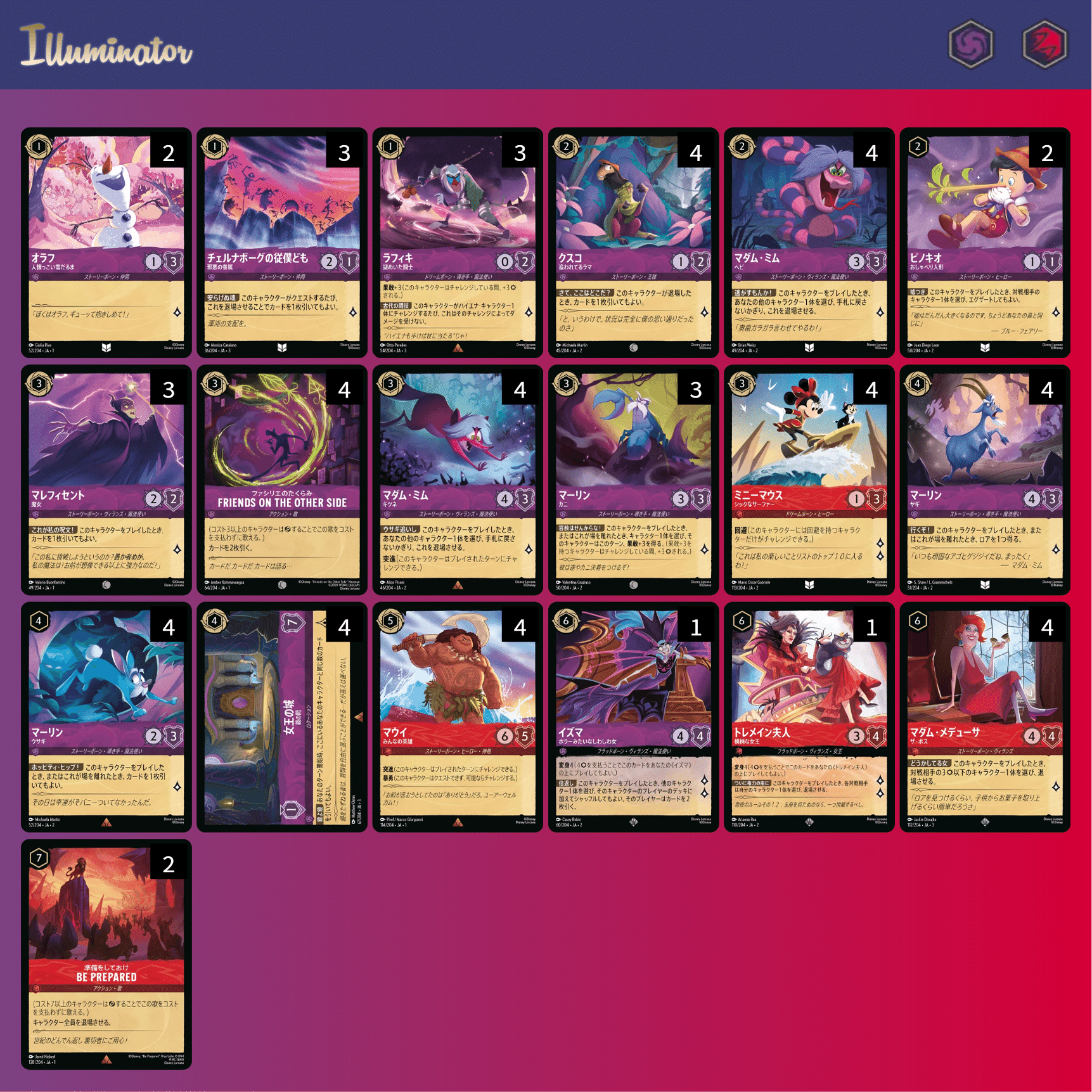 3弾赤紫の各対面との戦い方｜Despa