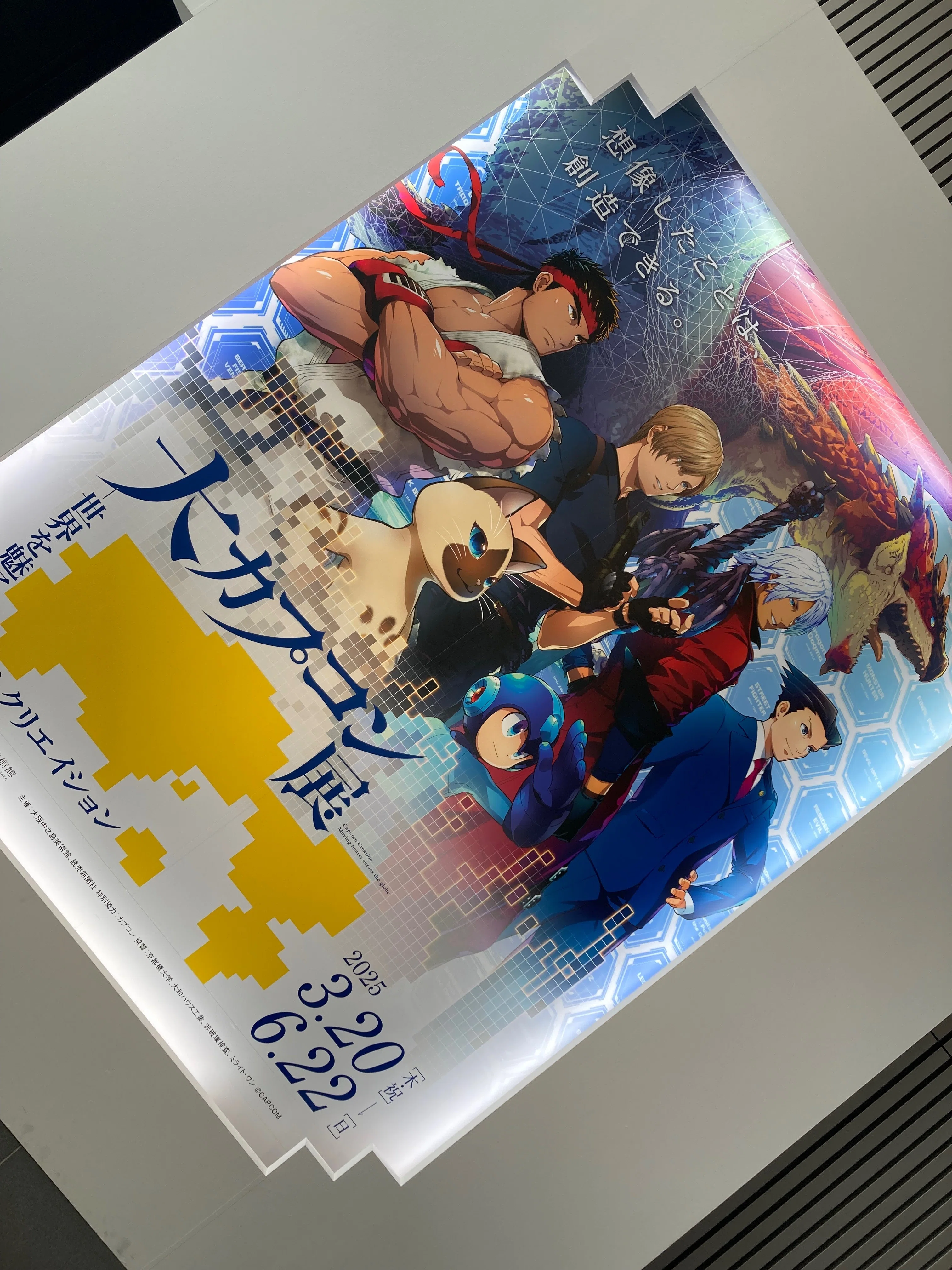 I went to the 'Great Capcom Exhibition' at the Osaka Nakanoshima