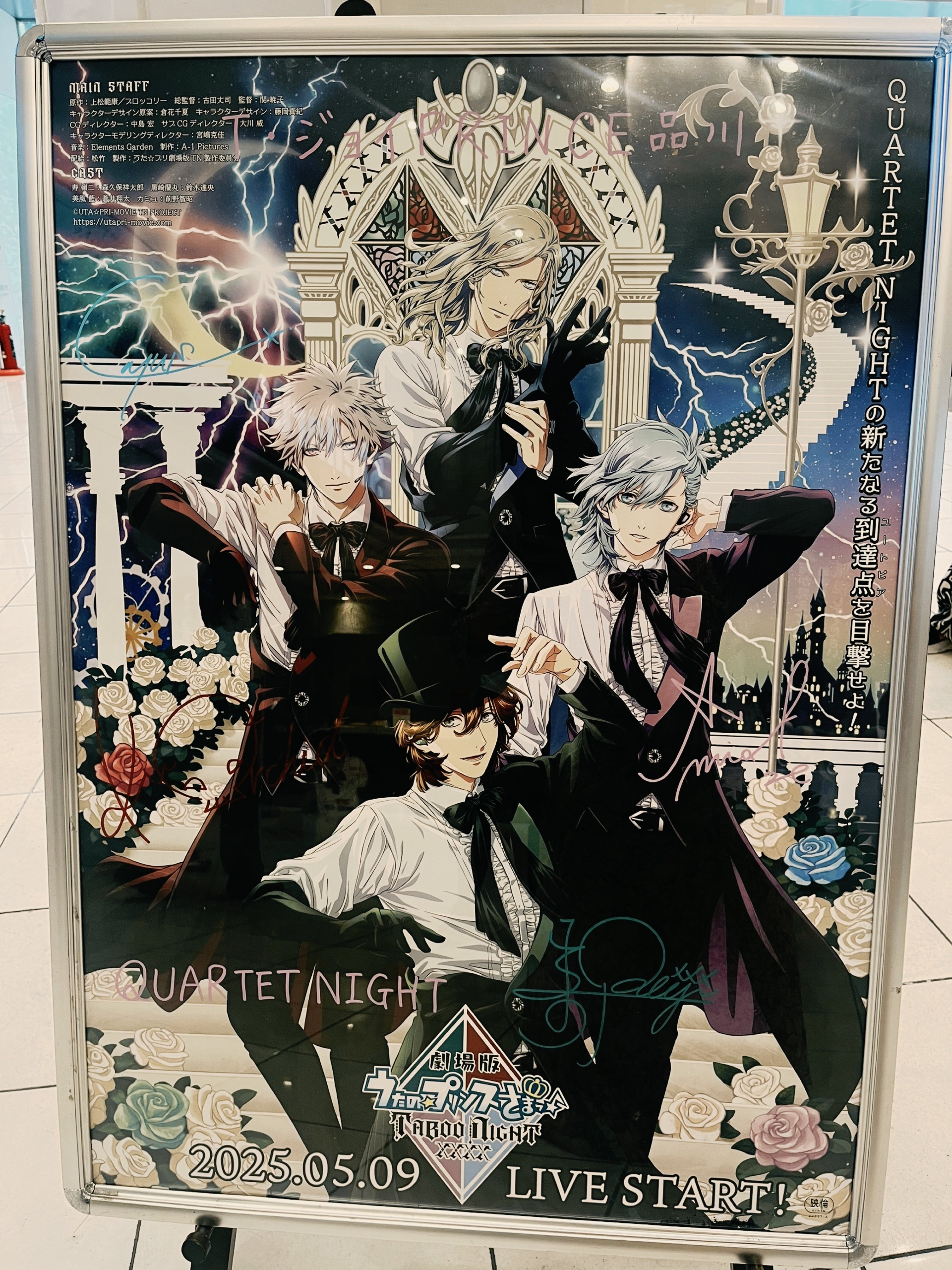 劇場版うたの☆プリンスさまっ♪TABOO NIGHT XXXを見た感想｜かしみん