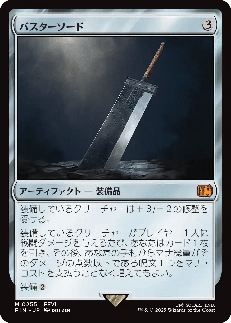 MTGファイナルファンタジー 気になるレアカードと予約価格が高いカード MTGファイナルファンタジー 気になるレアカードと予約価格が高いカード