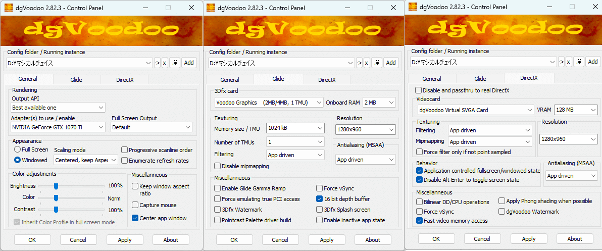 Windows版マジカルチェイスの起動方法や関連情報、私的研究事項まとめ