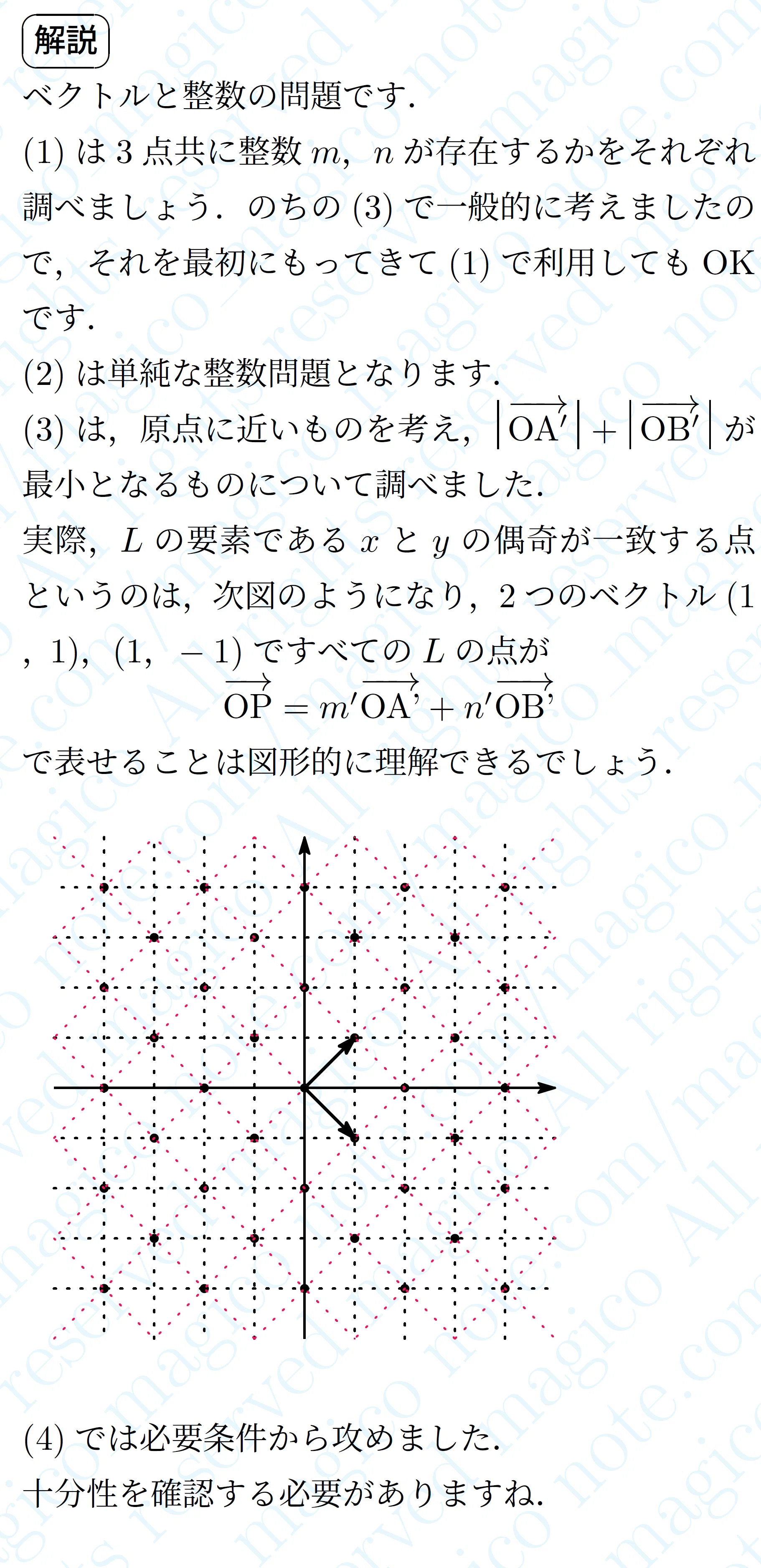 鉄緑会　科学大医学部数学 2025年1月 2025年東京科学大学医学部数学｜magico