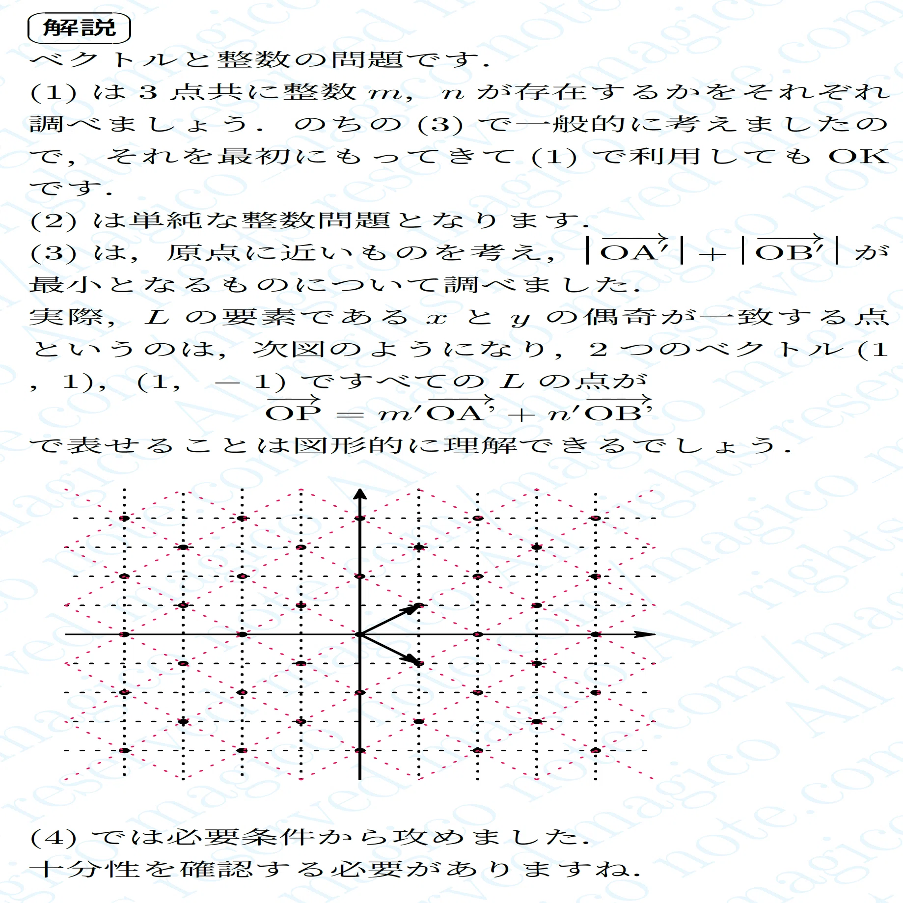 2025年東京科学大学医学部数学｜magico