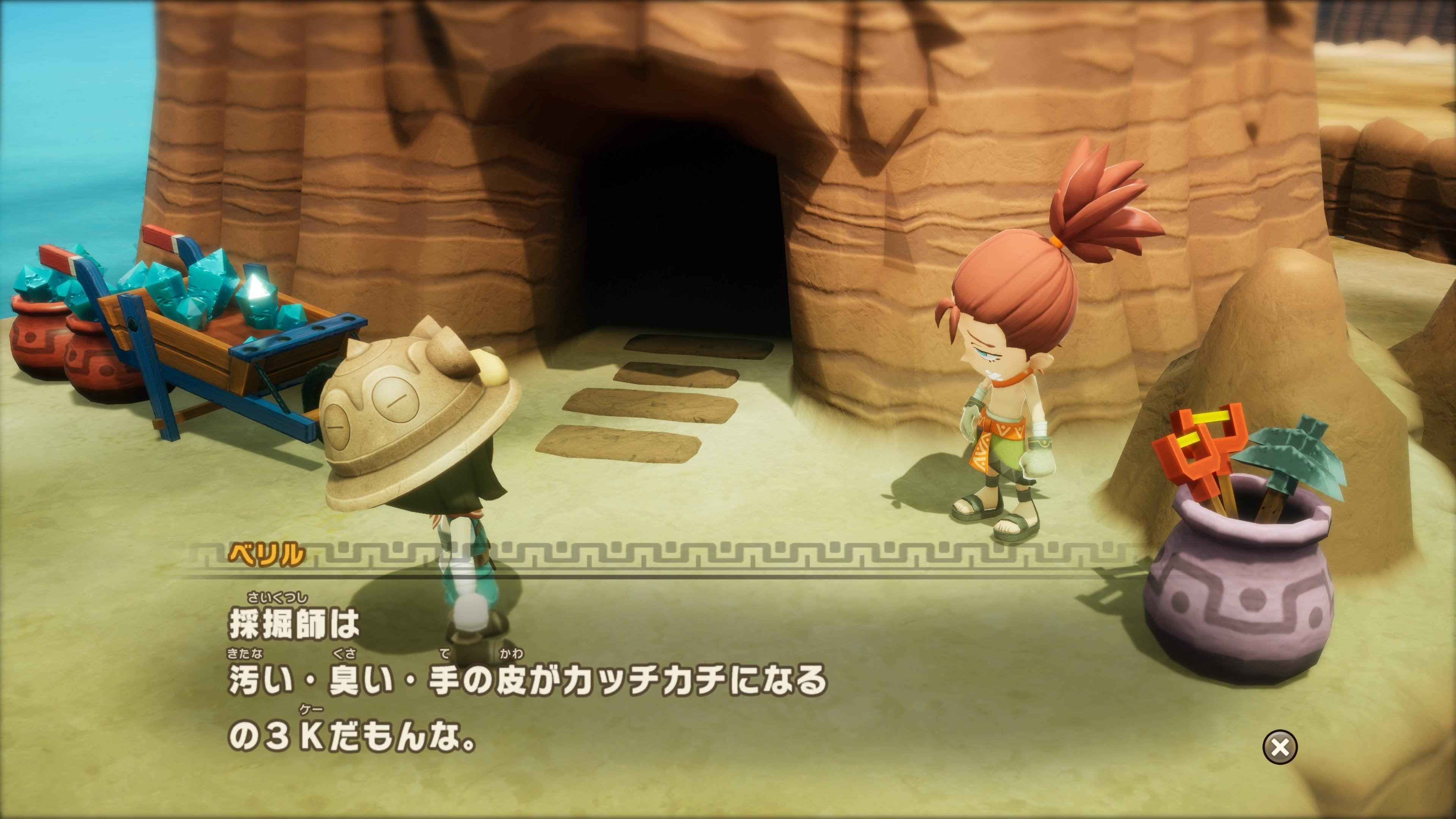 ファンタジーライフi ファンタジーライフi】5章の攻略と進め方｜アートでヒートなお