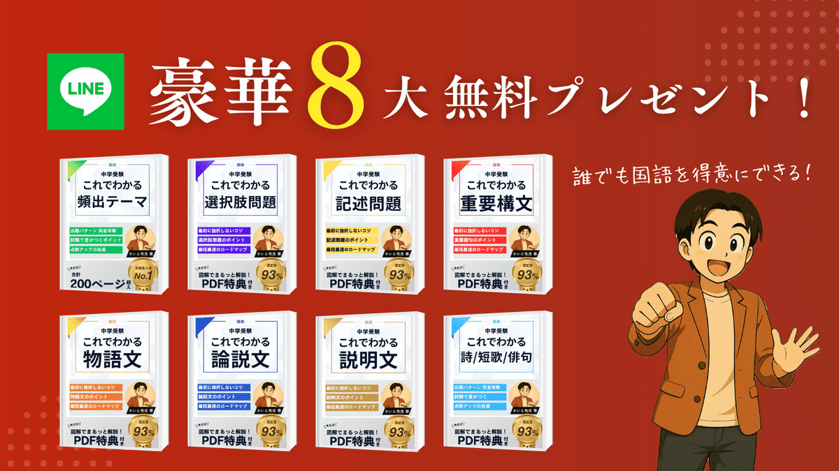 中学受験 国語 読解力ない」と悩む保護者様へ｜原因解明とプロが