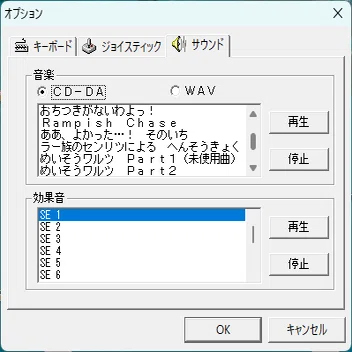 Windows版マジカルチェイスの起動方法や関連情報、私的研究事項まとめ