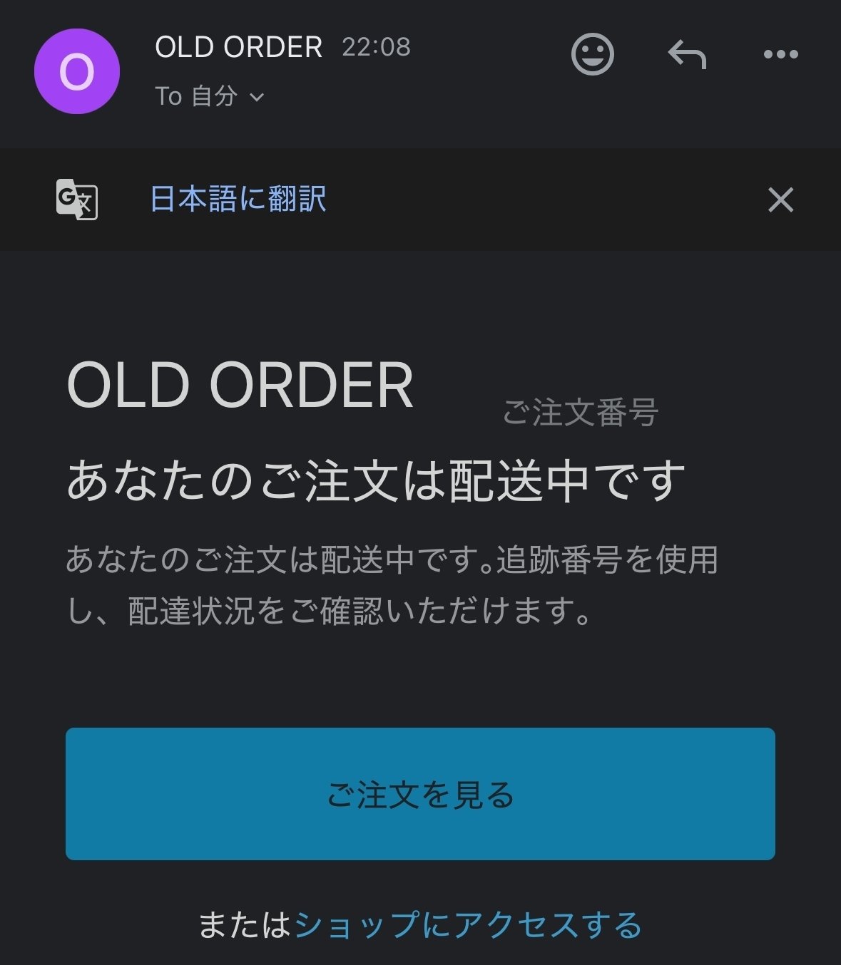 【R,Sショップ様】ご購入ありがとうございます！ OLD ORDER」というブランドのスニーカーを個人輸入した話