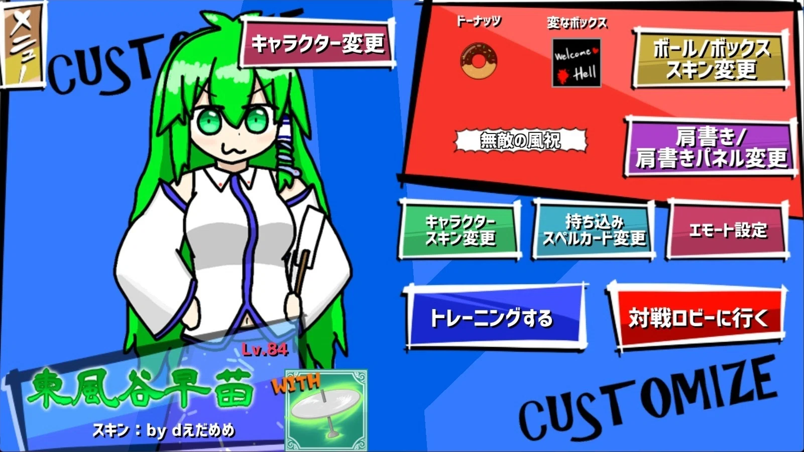 雛ブレ2】早苗ちゃん解説（さわり）｜水樹コソット|▾^)/🔥