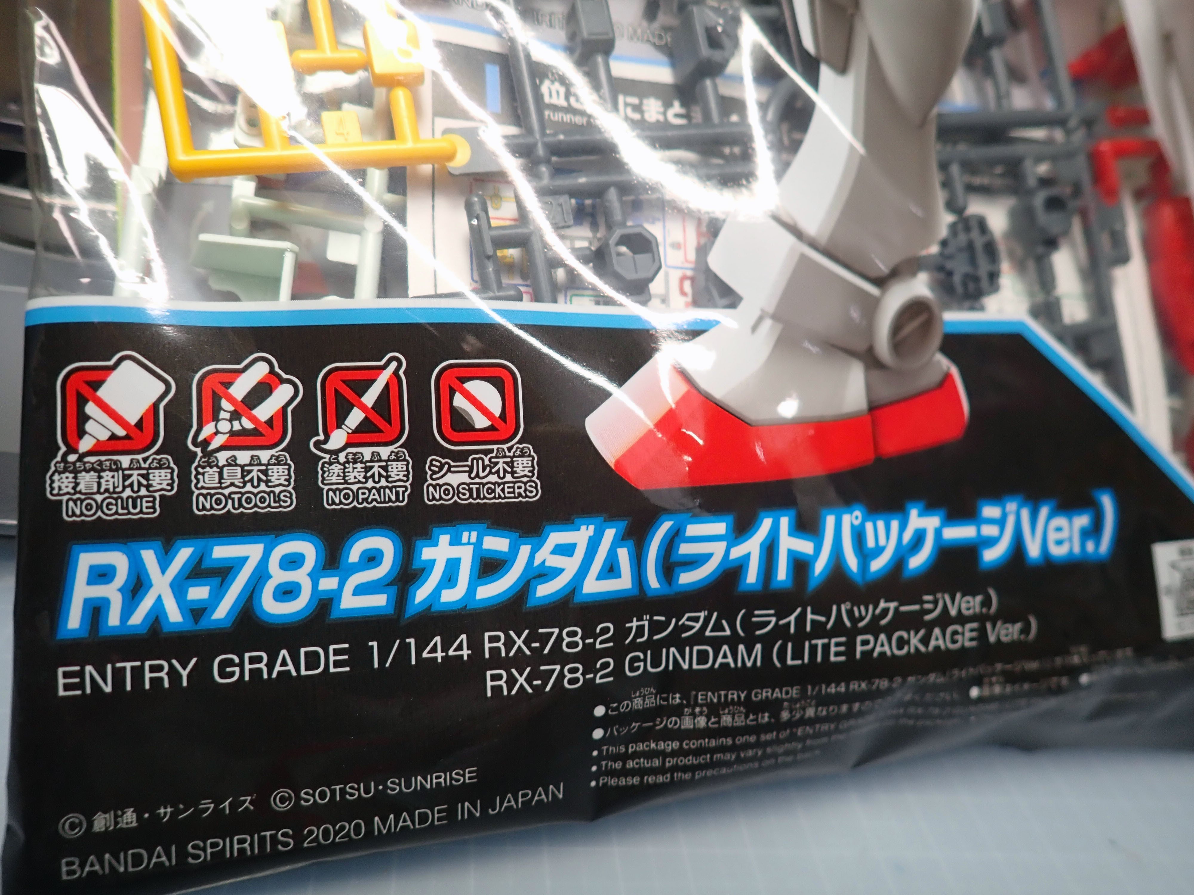捨てプラに臆するな！ 潔く、失敗しろ！：EG 機動戦士ガンダム
