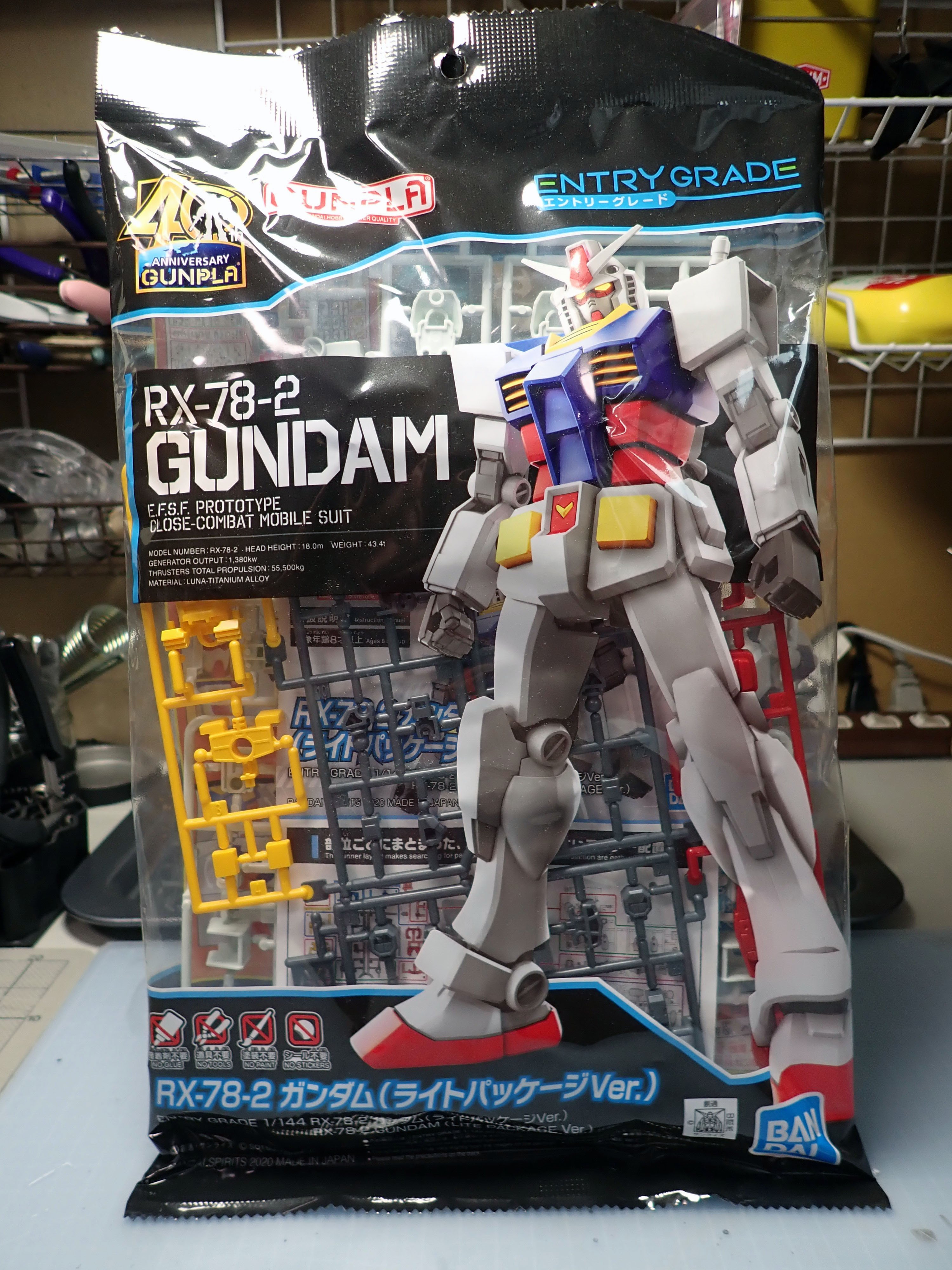 捨てプラに臆するな！ 潔く、失敗しろ！：EG 機動戦士ガンダム