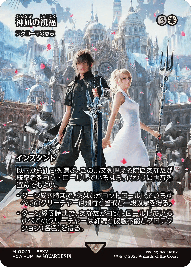 MTG FF 最後まで… リスティックの研究 神話レア 継承史 MTG FF 最後まで… リスティックの研究 英語版 神話レア 継承史
