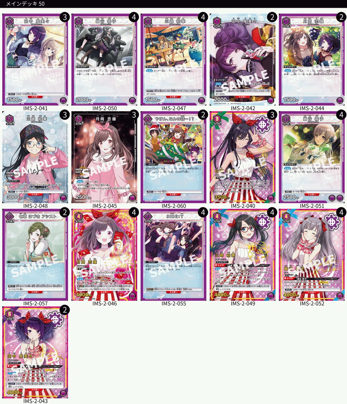 Union Arena] I want to fight with all 5 members: Purple L'Antica｜アル