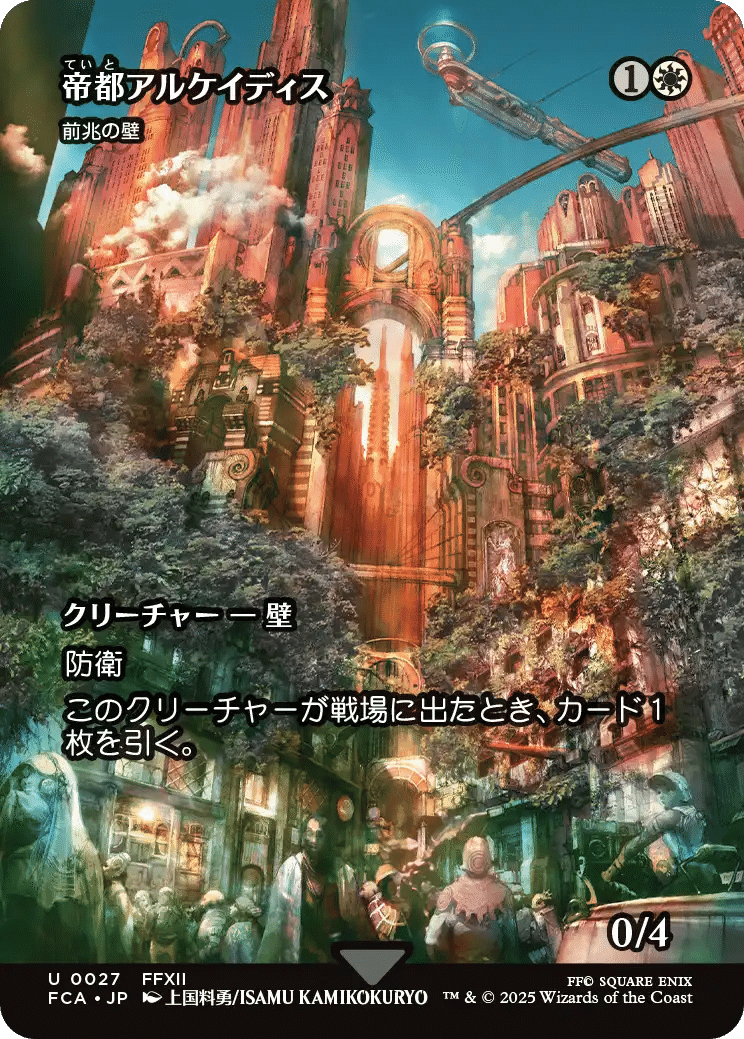 MTG・ブロール】FFコラボの「継承史」カードについて、ブロール