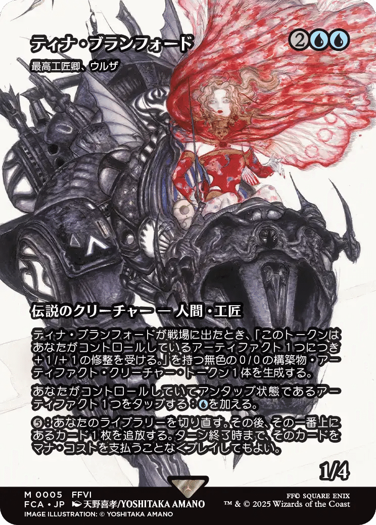 MTG・ブロール】FFコラボの「継承史」カードについて、ブロール
