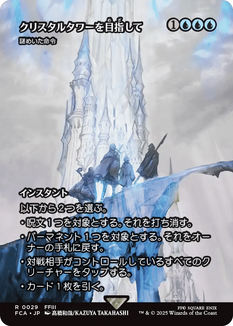 FF MTG 継承史カードまとめ売り10枚 MTG FF FCA 継承史 foil まとめ 36枚 FINALFANTASY｜Yahoo