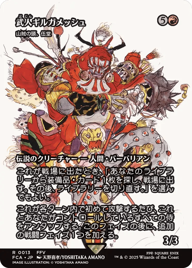 MTG 継承史 まとめ売り FINAL FANTASY・継承史カード』まとめ マジック：ザ