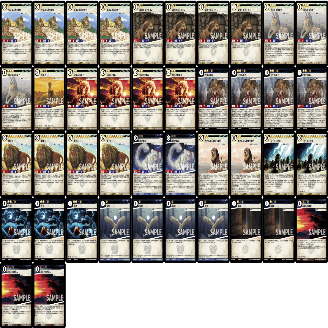 アニマルカードゲーム】第一弾環境お疲れ様記念！交流大会3-0デッキ