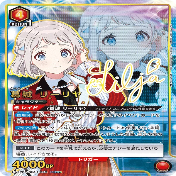 学園アイドルマスター ユニアリ　リーリヤ＆清夏デッキ　リー清　Vol.2パーツ有 ユニアリ】リーリヤ清夏デッキ 簡易解説｜nicorasu