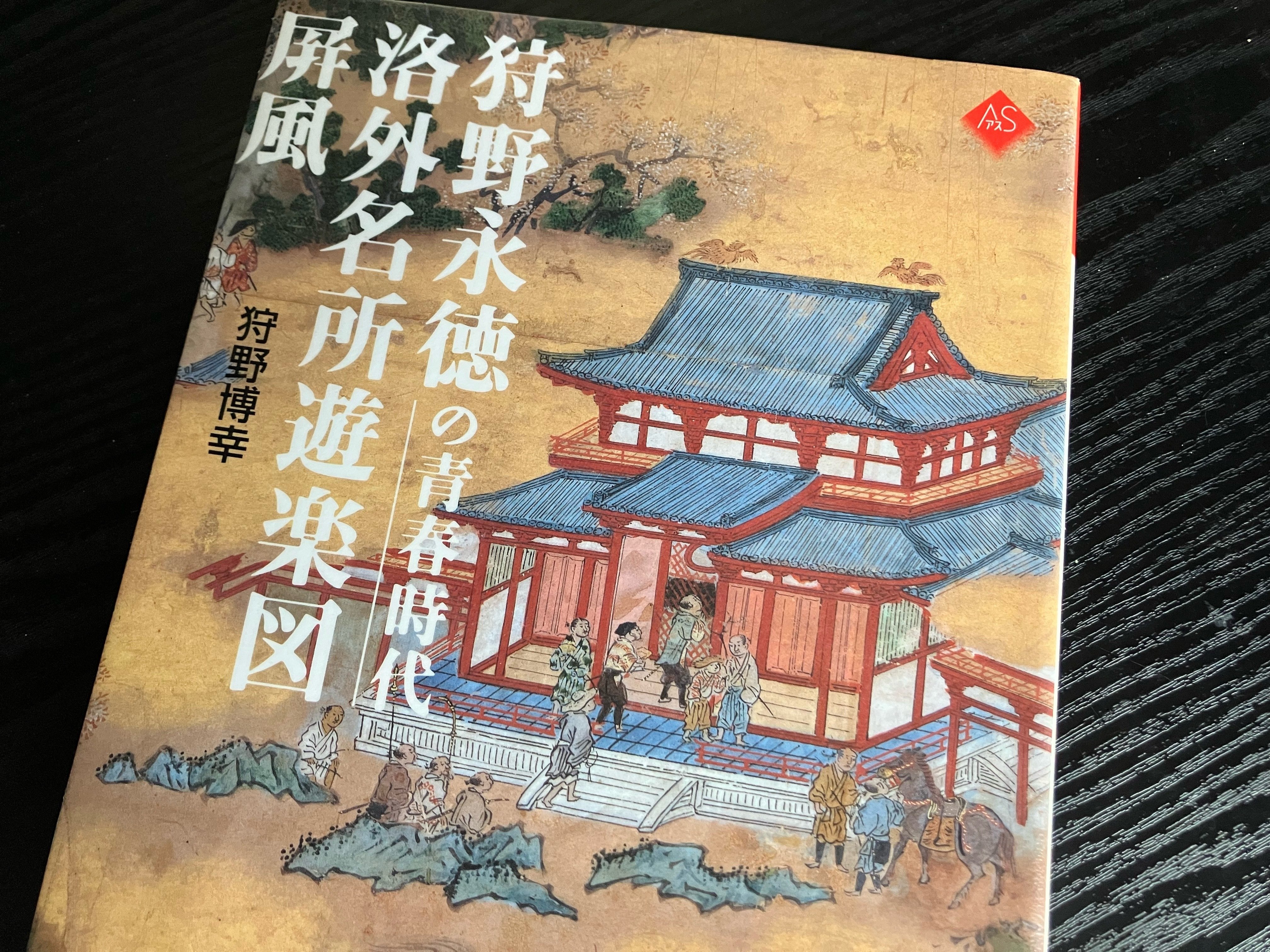 【中古】 我等の歌 崇仁歴史年表/阿吽社/竹口等 普化塚の『亀塚』について🐢吸江庵今昔☆其の三｜kataha