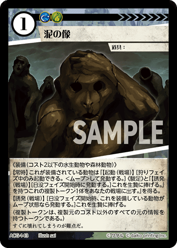 ACG 第2弾デッキ】「キメラサイクル」で覚えておきたいルール｜息る