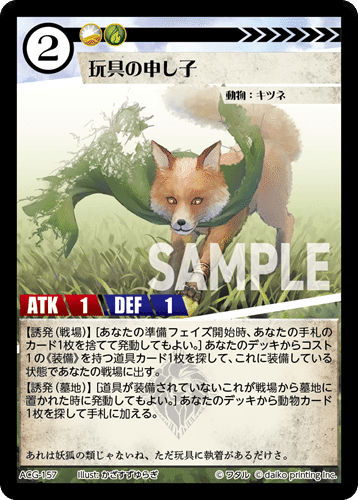 ACG 第2弾デッキ】「キメラサイクル」で覚えておきたいルール｜息る