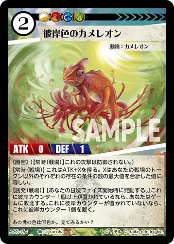 ACG 第2弾デッキ】「キメラサイクル」で覚えておきたいルール｜息る