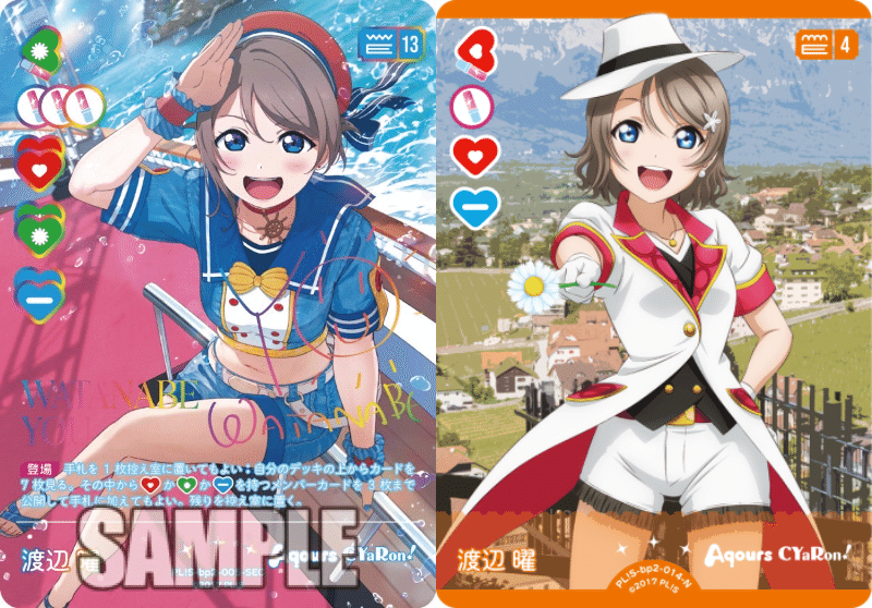 ラブカ　next step 渡辺曜　P+ 3枚 ラブカnext step 渡辺曜P+ 3枚