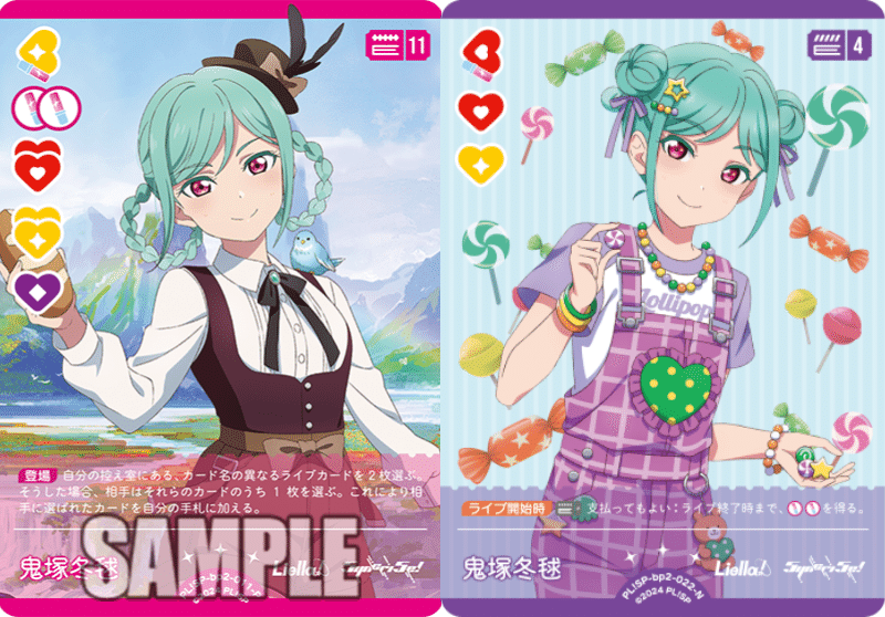 ラブカ】2弾 NEXT STEPのリストを眺める｜さーな