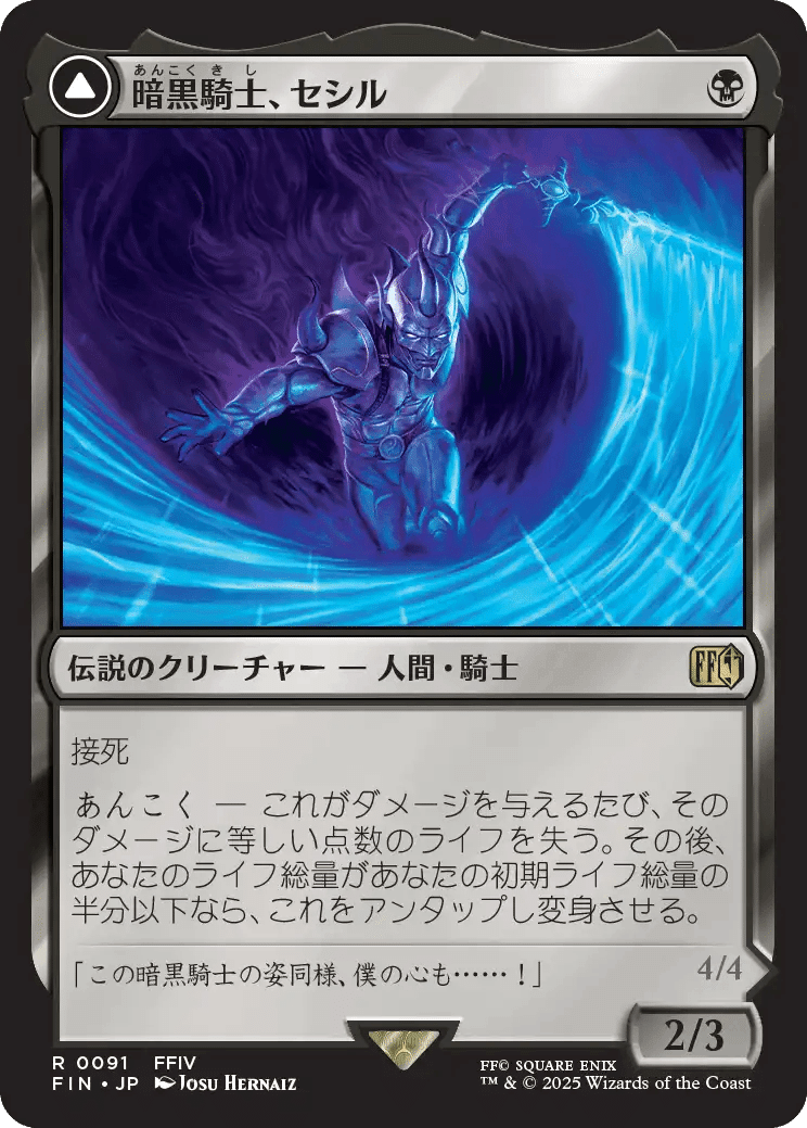 最後まで… MTG FF MTG-FFコラボ:カード評価】『マジック：ザ・ギャザリング――FINAL
