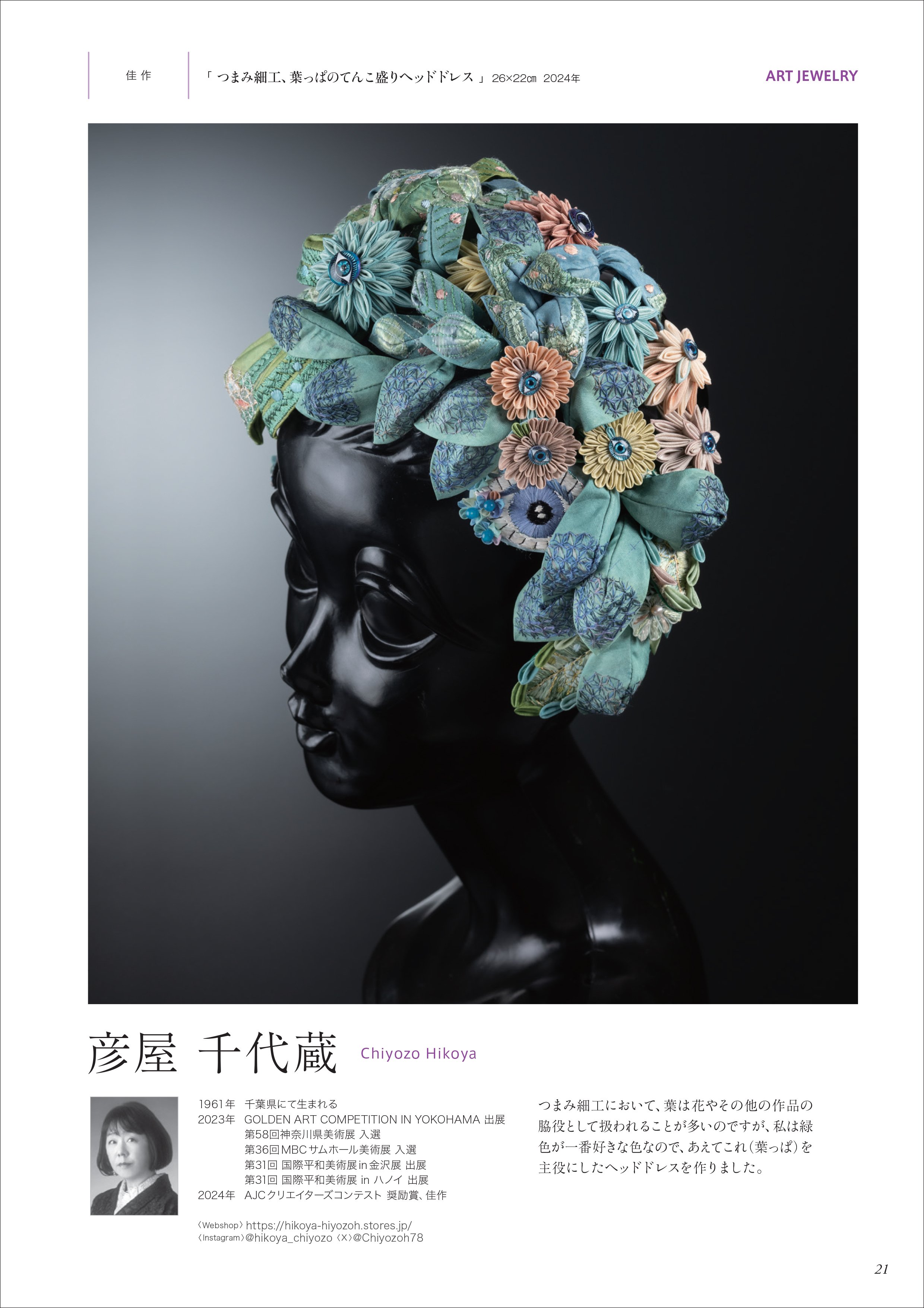 水谷彩音　あのねのネ!  水谷彩音 ／ あやねのネ! [DVD] - CDJournal