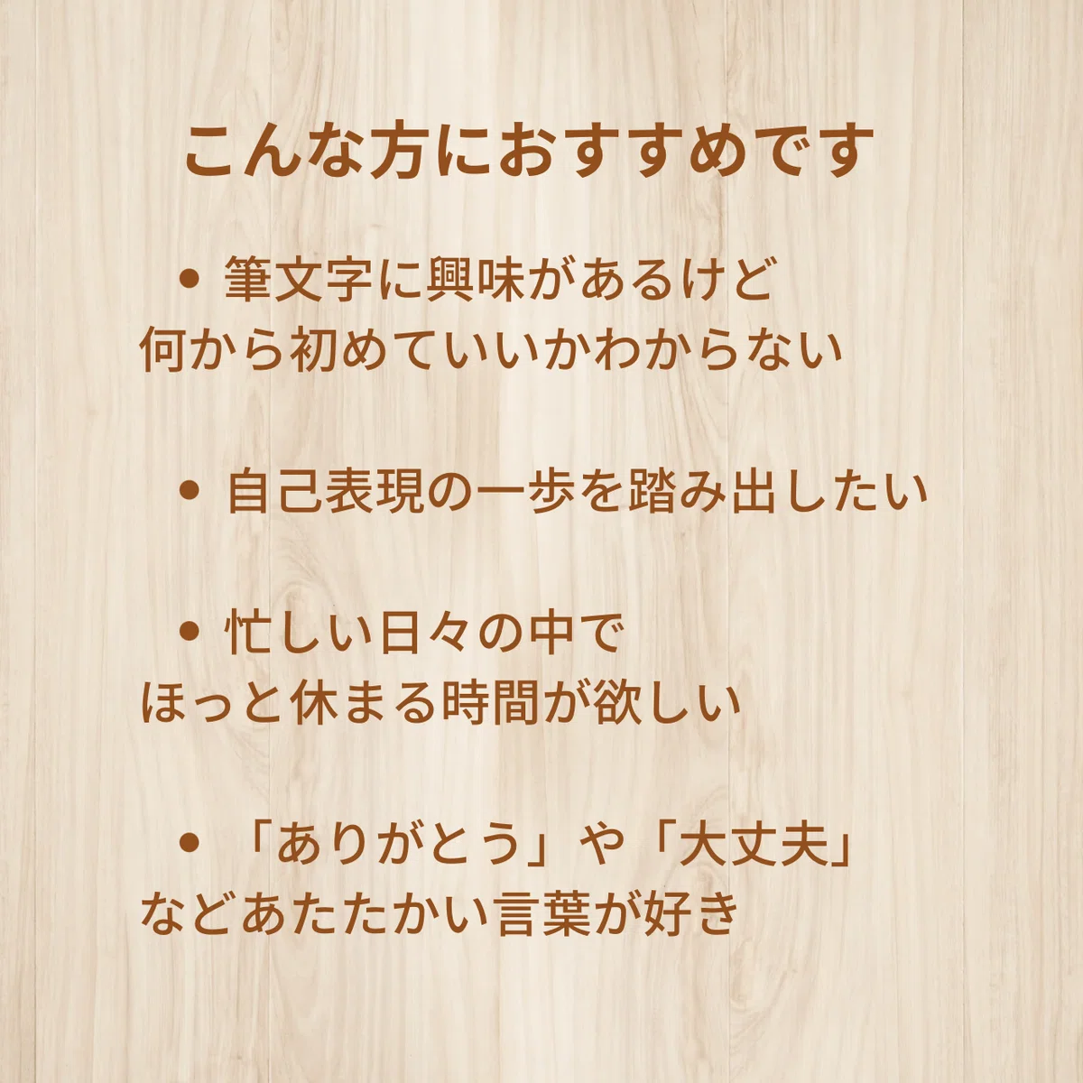 字を書くことが嫌いなあなたに、ピッタリのアイテムがある話。｜ちーちゃんのアトリエ-筆文字で”未来”を変える記録-