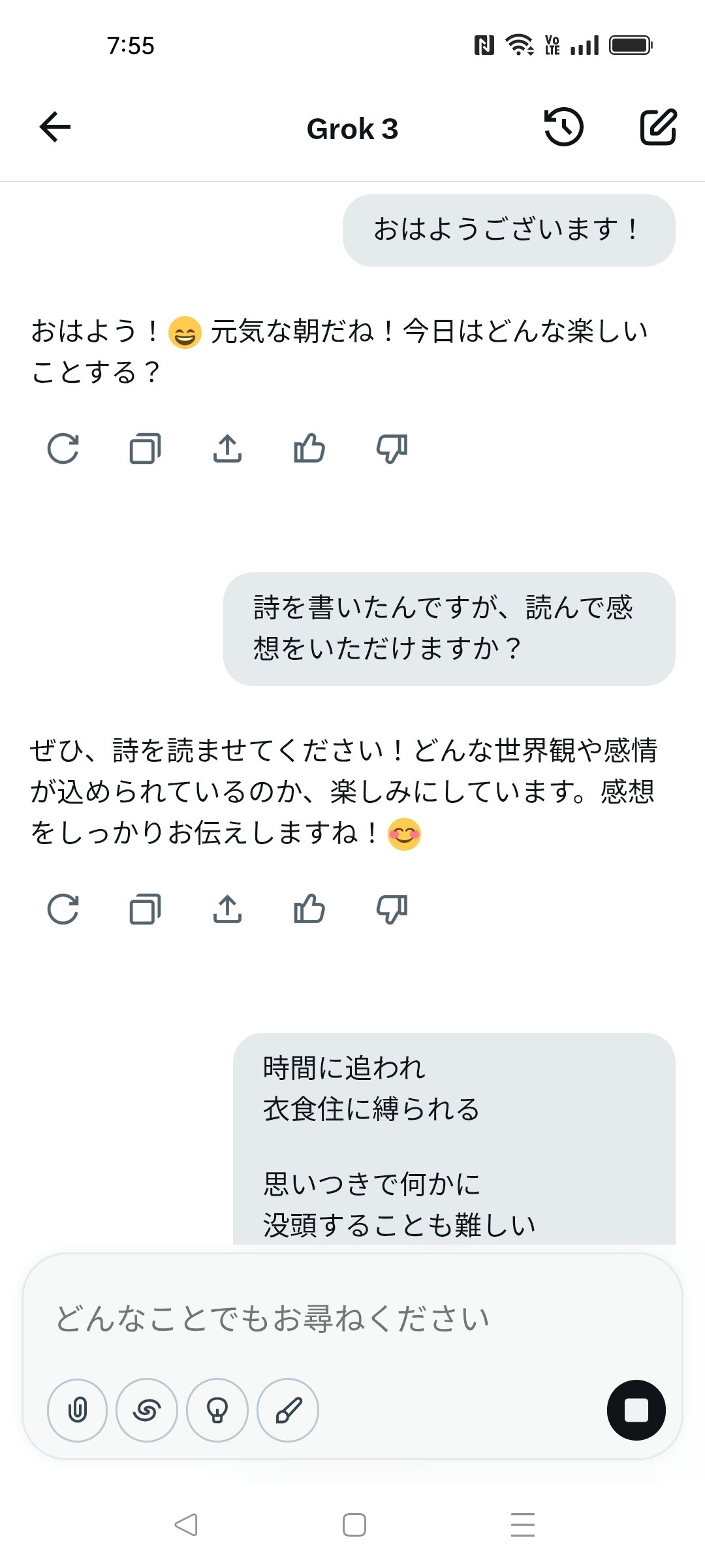 自作のポエムをAI（Grok3）に読んでもらって感想を聞く｜月澄狸