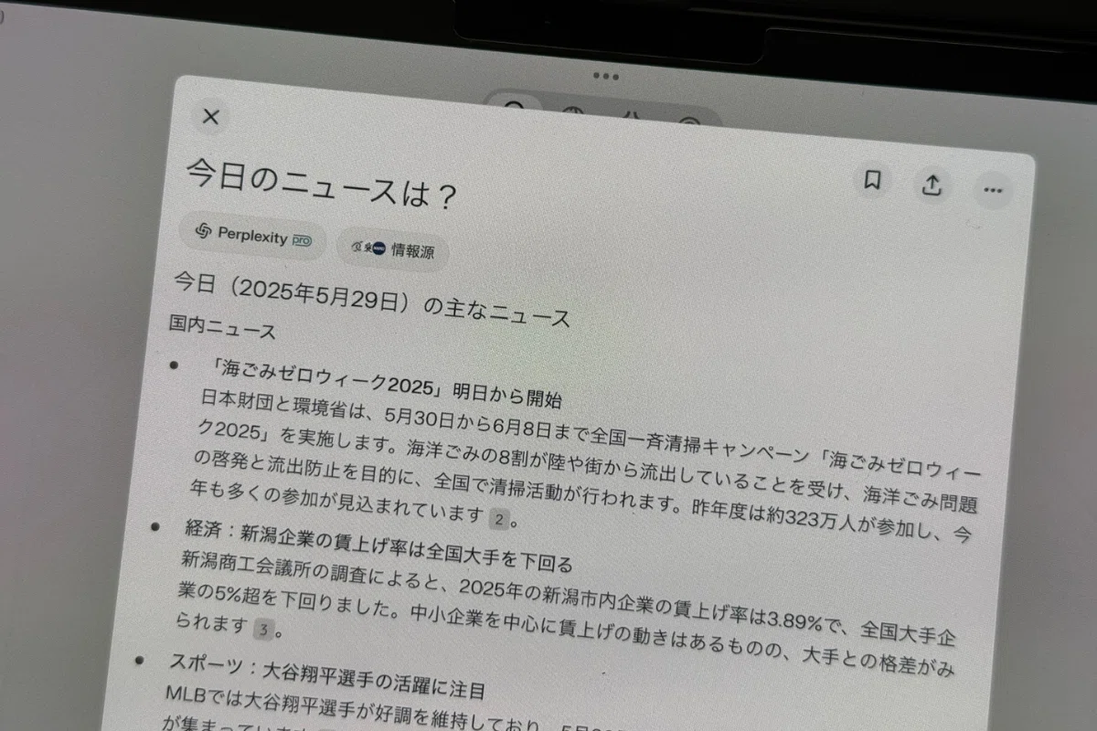iPadは使い方が9割。生活がちょっと豊かになる僕の活用術