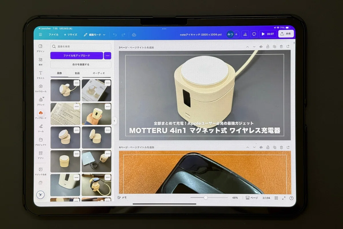 iPadは使い方が9割。生活がちょっと豊かになる僕の活用術