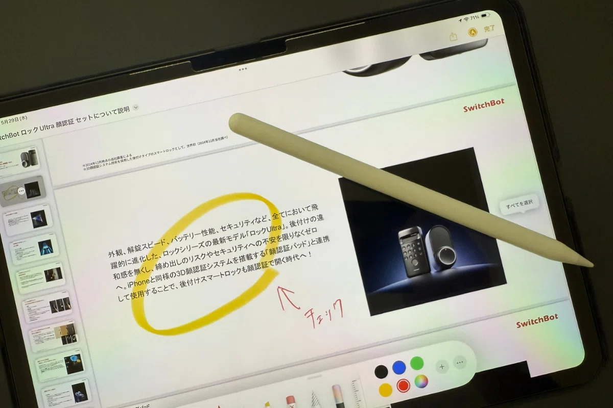 iPadは使い方が9割。生活がちょっと豊かになる僕の活用術