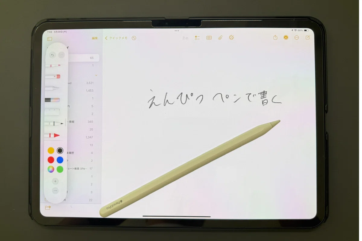 iPadは使い方が9割。生活がちょっと豊かになる僕の活用術