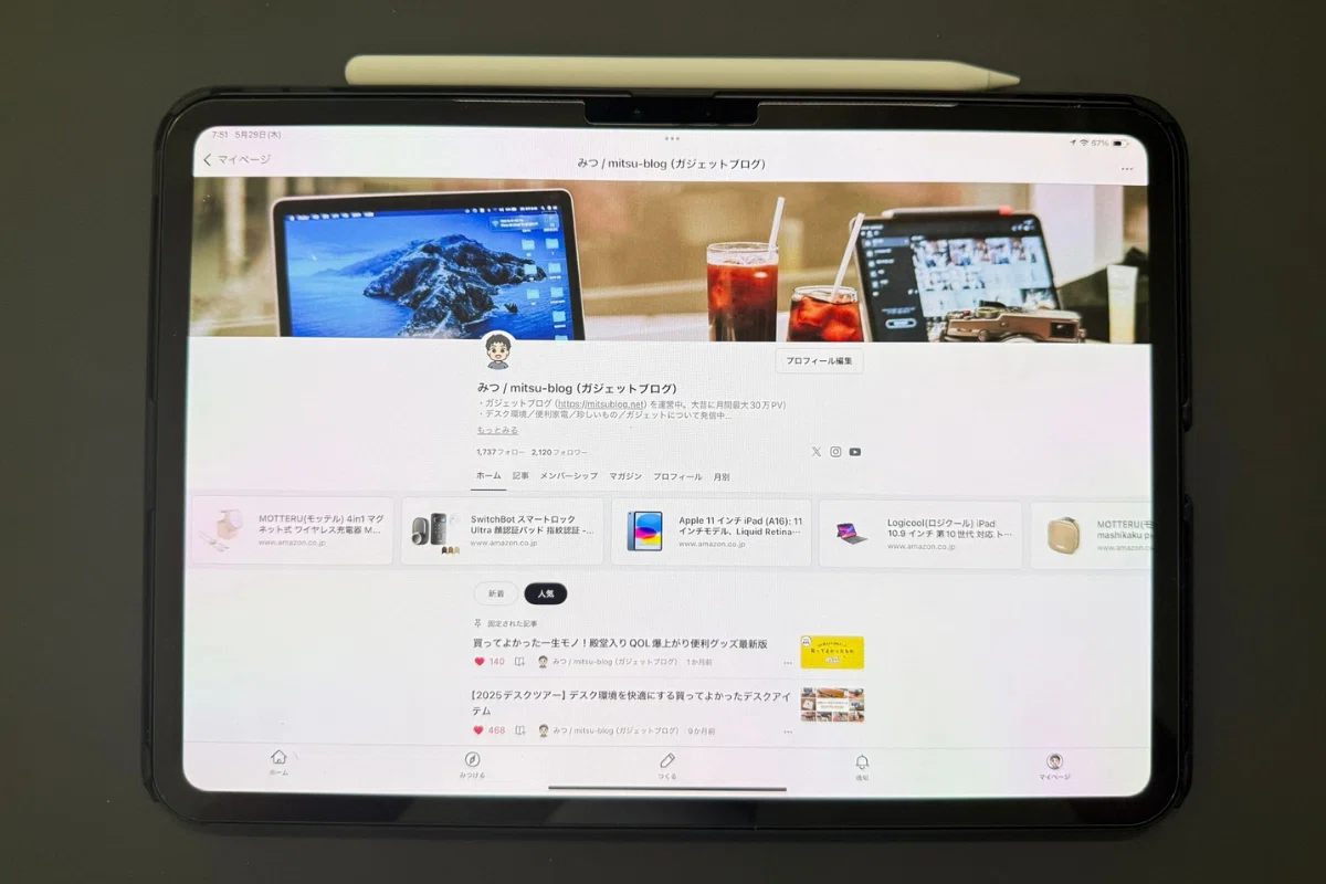 iPadは使い方が9割。生活がちょっと豊かになる僕の活用術