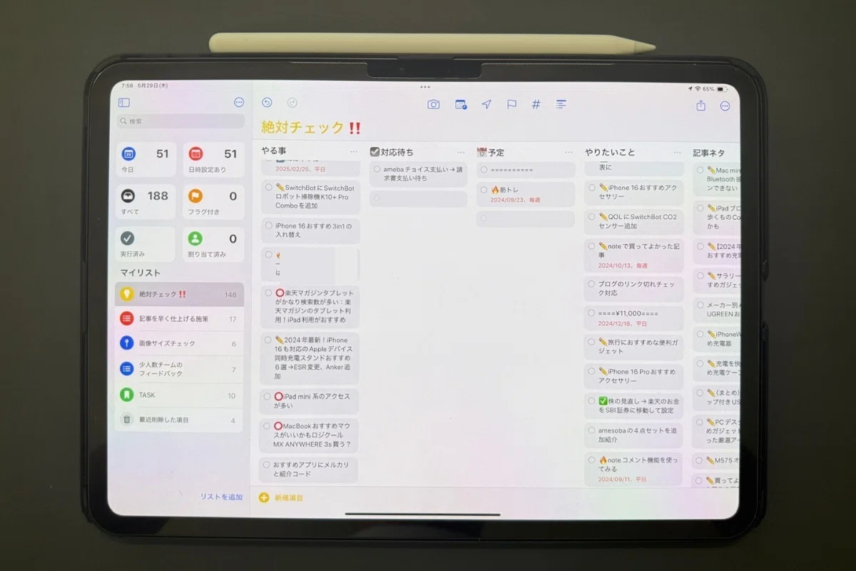 iPadは使い方が9割。生活がちょっと豊かになる僕の活用術