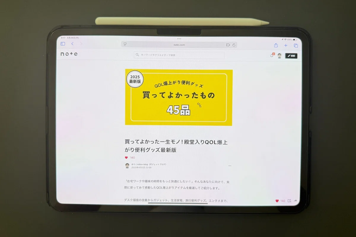 iPadは使い方が9割。生活がちょっと豊かになる僕の活用術