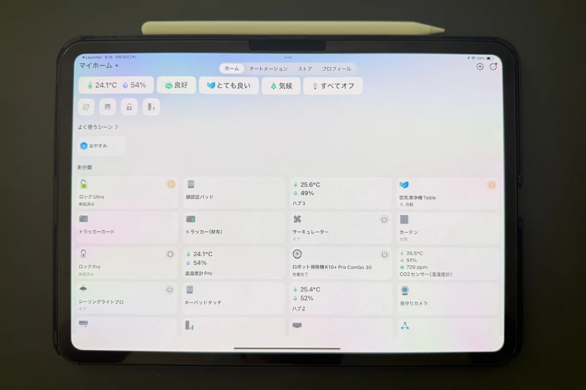 iPadは使い方が9割。生活がちょっと豊かになる僕の活用術